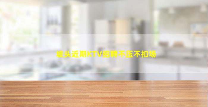 山南酒吧招聘