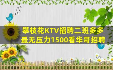 衢州夜总会招聘
