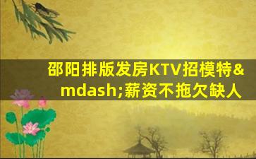 黄冈夜场招聘